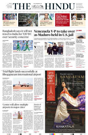 Cover of The Hindu (Visakhapatnam)