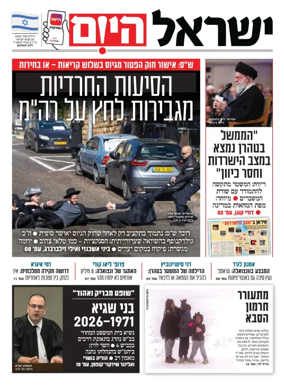 Cover of Israel Hayom