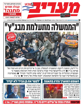 Cover of Maariv