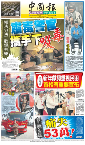 Cover of China Press