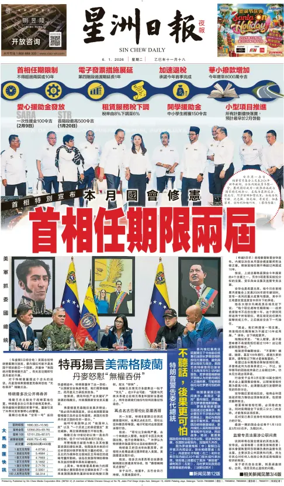 Cover of Sin Chew Daily - Metro Edition (Evening)