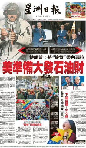 Cover of Sin Chew Daily - Sarawak Edition (Miri)