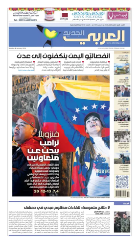 Cover of Al Araby Al Jadeed