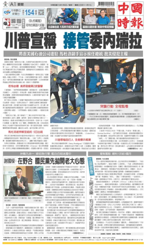 Cover of China Times