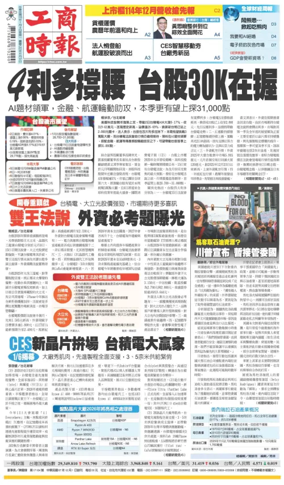 Cover of Commercial Times