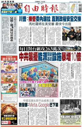 Cover of Liberty Times