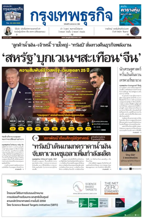 Cover of Krungthep Turakij
