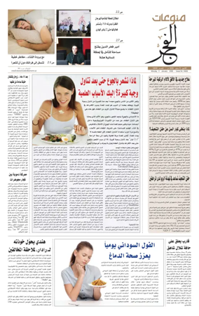 Cover of Alfajr Supplement