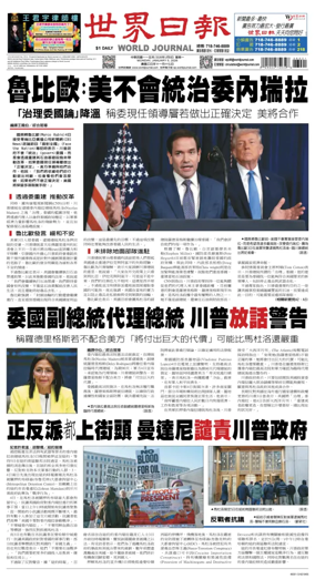 Cover of World Journal (New York)
