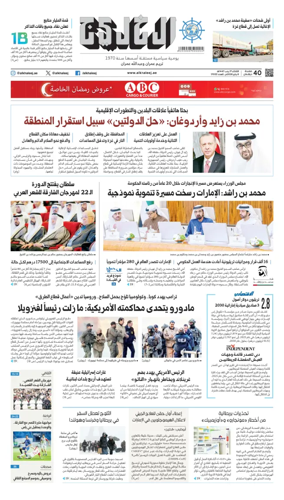 Cover of Al Khaleej