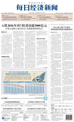 Cover of National Business Daily