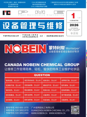 Cover of Plant Maintenance Engineering