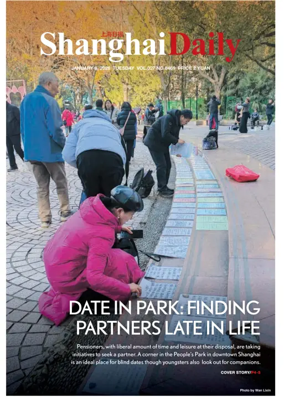 Cover of Shanghai Daily
