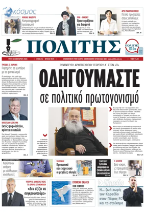 Cover of Politis