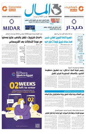 Cover of Almal News
