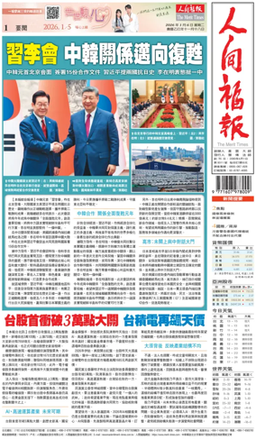 Cover of The Merit Times