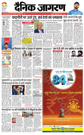 Cover of Dainik Jagran - Dehradun