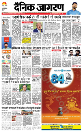 Cover of Dainik Jagran - Haridwar