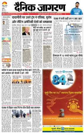 Cover of Dainik Jagran - Chandigarh