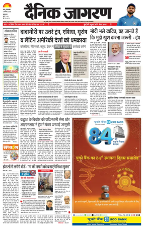 Cover of Dainik Jagran - Jammu