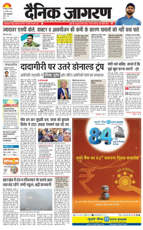 Cover of Dainik Jagran - Jamshedpur
