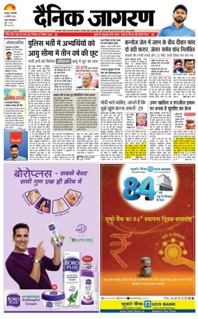 Cover of Dainik Jagran - Kanpur