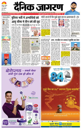Cover of Dainik Jagran - Lucknow