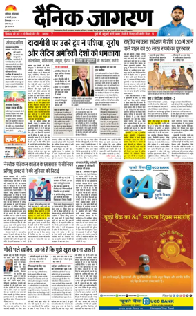 Cover of Dainik Jagran - Mandi