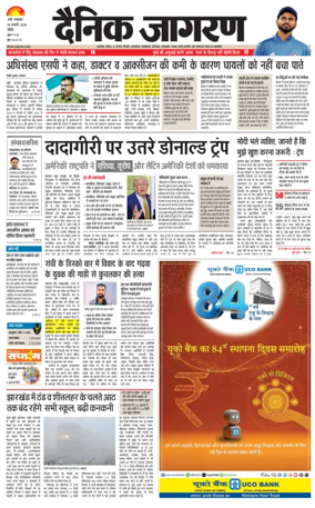 Cover of Dainik Jagran - Ranchi
