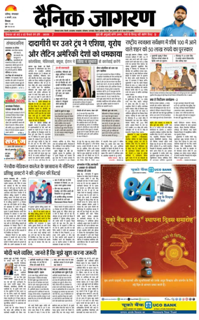 Cover of Dainik Jagran - Shimla