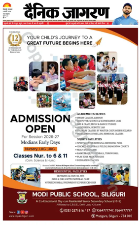 Cover of Dainik Jagran - Silliguri