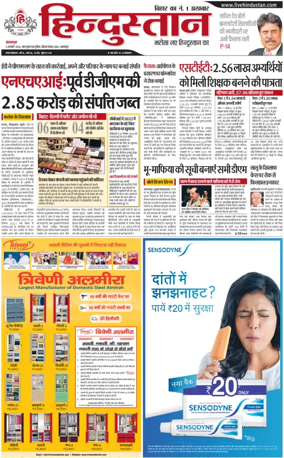 Cover of HH Bahgalpur