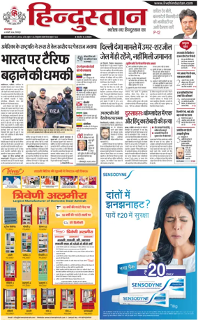 Cover of HH Dehradoon