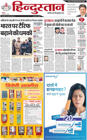 Cover of HH Haldwani