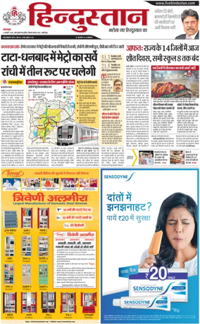 Cover of HH Jamshedpur