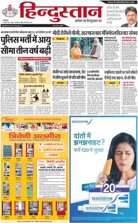 Cover of HH Mathura