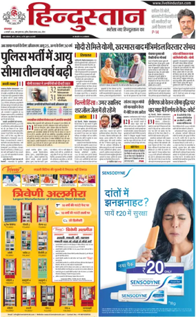 Cover of HH Meerut