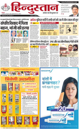 Cover of Hindustan (Allahabad)