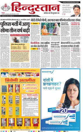 Cover of Hindustan (Bareilly)