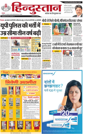 Cover of Hindustan (Gorakhpur)