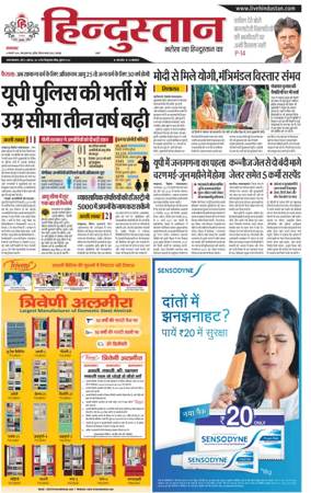 Cover of Hindustan (Kanpur)
