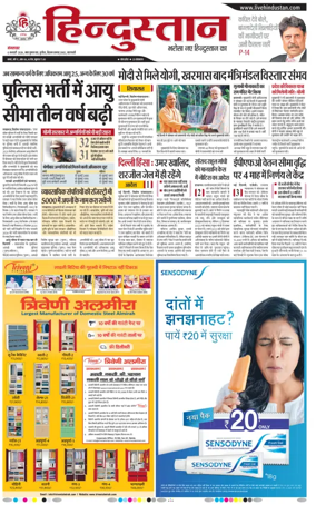 Cover of Hindustan (Varanasi)