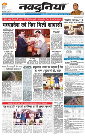 Cover of Nai Dunia - Bhopal