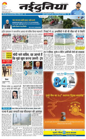 Cover of Nai Dunia - Bilaspur