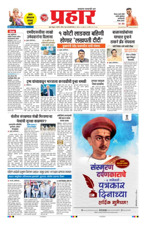 Cover of Prahaar