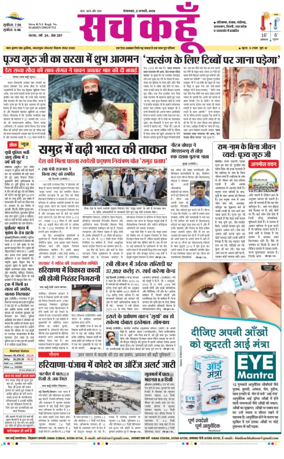 Cover of Sach Kahoon Haryana