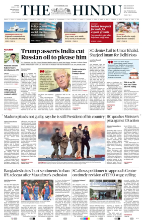 Cover of The Hindu (Tiruchirapalli)