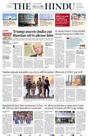 Cover of The Hindu (Visakhapatnam)