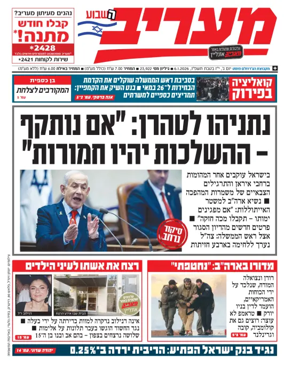 Cover of Maariv