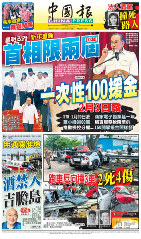 Cover of China Press